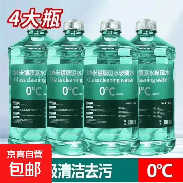 乐知行高效去油膜玻璃水 4瓶装 0度