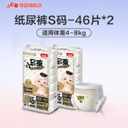 贝因美宝贝 贝因美小屁孩菁护卡皮巴拉婴儿纸尿裤学步裤*2包