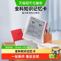 88VIP：喵喵机 作业帮全学科智能学习卡Q1Pro英语单词卡单词机记背神器