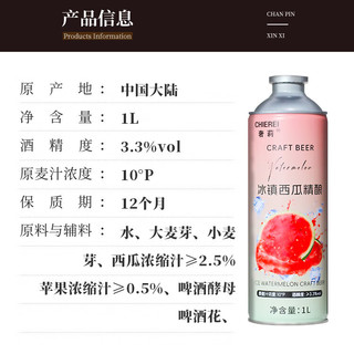 奢莉 冰镇西瓜精酿啤酒 1L*1罐