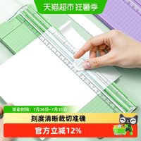 88VIP:反转 双向裁纸刀多功能切纸刀裁纸器小型切纸机手动办公文具手工切纸器