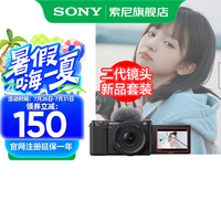 索尼 ZV-E10K APS-C半画微单 ZV-E10  ZV-E10L vlog直播4K视频侧翻式