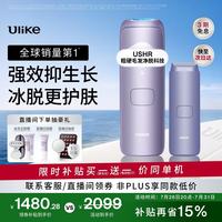 Ulike Air4蓝宝石冰点脱毛仪女士刮毛刀剃毛器私处美容仪生日礼物送女友 +电动刮刀