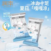 润本 湿纸巾便携小包含酒精 10抽*5包