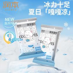 润本 湿纸巾便携小包含酒精 10抽*5包