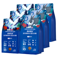 蓝氏 真鲜乳鸽猎兔配方狗粮 4.5kg+4.5kg 套装