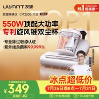UWANT 除螨仪 大吸力超声波除螨虫吸尘床宝高温杀菌神器 大白 Ultra