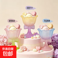 京喜 糖雾花结蝴蝶结渐变高脚玻璃杯ins冰淇淋甜品碗家用奶茶 INS风格/高颜可爱渐变马克龙风格/3只装
