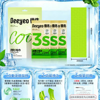 德佑 清凉湿巾冷感冰凉感降温薄荷提神运动去汗湿纸巾
