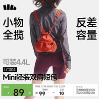 蕉下 双肩包小背包福袋软包女生生日礼物包包女包2026年新款LC004