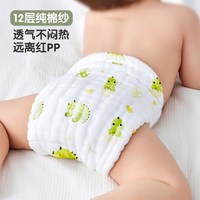 依恋鸟 婴儿尿布裤纯棉纱布可水洗新生宝宝专用尿布尿戒子四季款尿布