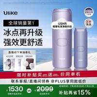 Ulike Air4 max蓝宝石冰点脱毛仪水晶紫+电动刮刀