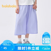 巴拉巴拉 女童裤子夏季儿童睡裤可外出大童家居抖抖裤百搭时尚208225171003