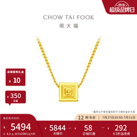周大福 ING系列 F233120 小方块足金吊坠项链 40cm 约4.25g