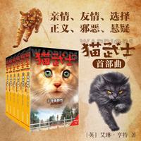 当当童书 猫武士系列45册 新本大礼盒 全42册 学徒入学指南 一二三四五六七部系列全套 7-10岁成长文学课外阅读 猫武士首部曲（一部曲）全6册