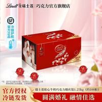 百亿补贴：瑞士莲 软心牛奶巧克力 1.25kg 结婚喜糖糖果伴手礼