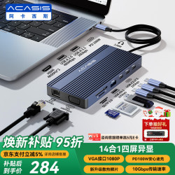 ACASIS 双hdmi扩展坞usb扩展VGA扩展坞四屏异显usb延长线扩展坞type-c适用苹果华为DS-0201