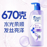 88VIP：海飞丝 新品盈润修护670g