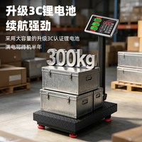 蓉城 2026电子秤商用公斤精准小型台秤300kg家用称重卖菜快递摆摊