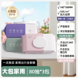 植护 湿巾纸巾婴儿手口屁用80抽宝宝家庭实惠装大包纯水清洁杀菌