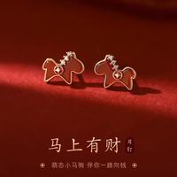 半日逅屿 925针马上有财耳钉2026本命年红耳饰过新年小众耳环女 马上有财耳钉（两只价)