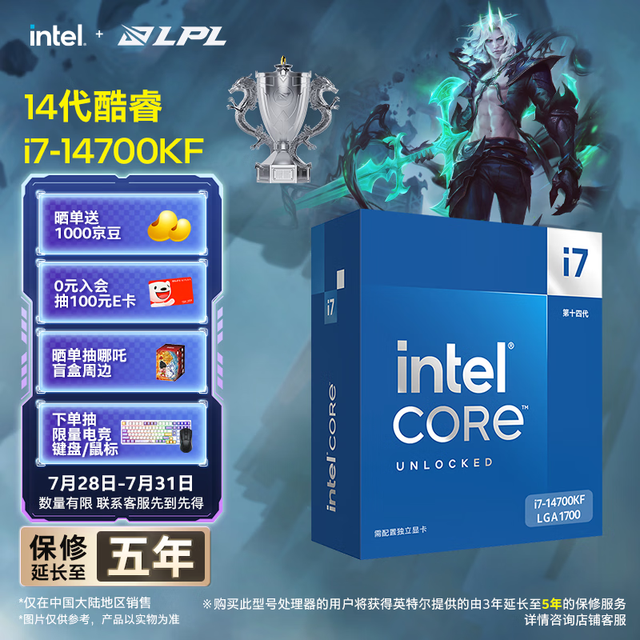 英特尔 酷睿i7-14700K CPU 3.4Ghz 20核28线程