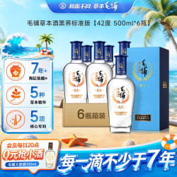 劲牌 毛铺苦荞酒 黑荞 42度 500mL*6瓶 标准版