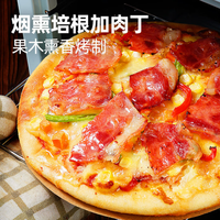 大希地 芝士披萨6英寸（果蔬牛肉味）