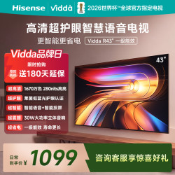 Vidda 电视43VR1QD
