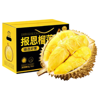 东鲜丰 泰国金枕榴莲 净重4-5斤 1个装
