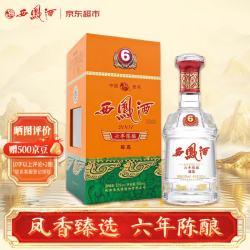 西凤酒 6年 六年陈酿 臻选 52度 500ml 单瓶装 凤香型白酒 送礼礼品