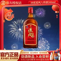 劲牌 38度追风八珍酒500ml瓶劲酒养正品生保健酒水正品