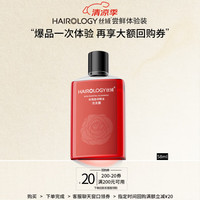 丝域 养发 玫瑰盈润精油洗发露58ml