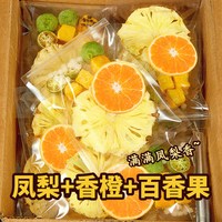 春及 菠萝香橙百香果凤梨草莓啵啵冲泡饮品冻干水果茶包多种口味泡水喝