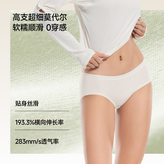 蕉下 女士莫代尔10A抑菌无痕三角内裤