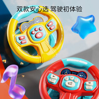 铭塔 黄色U形 儿童早教方向盘玩具