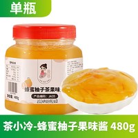 茶小冷 蜂蜜柚子茶 480g 瓶装