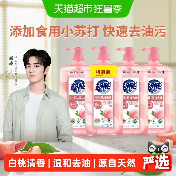 88VIP、今日必买：超能 白桃苏打家用食品用a类洗洁精1kg*4瓶清香祛味