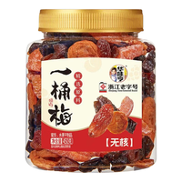 华味亨 有梅有果 无核西梅蜜饯混合果干 450g