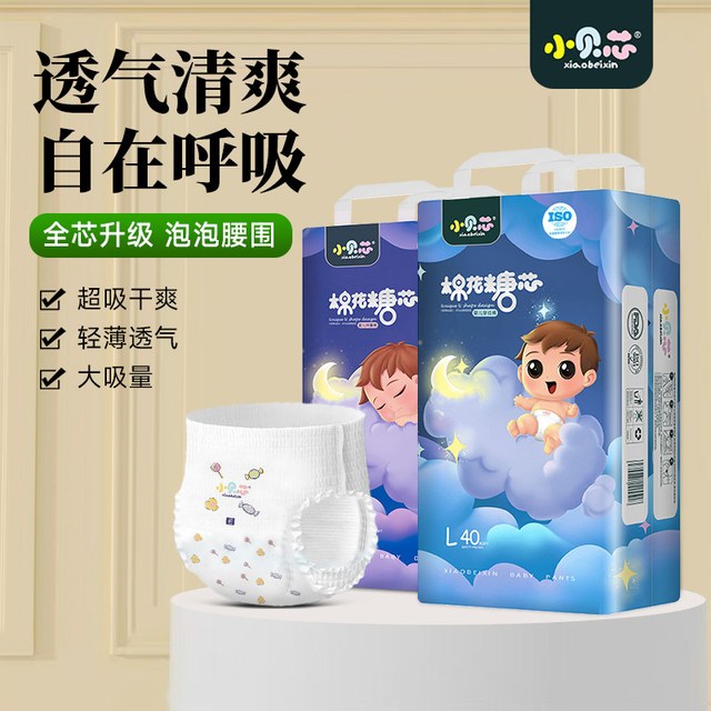 小贝芯 纸尿裤婴儿超薄透气尿不湿夏季新生男女拉拉裤宝宝专用