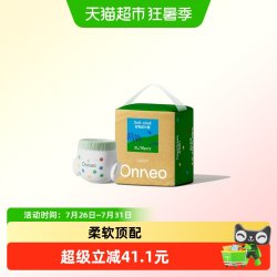 onneo 秒Onneo昂乐软壳纸尿裤婴儿超薄透气拉拉裤新生儿宝宝尿不湿夏季