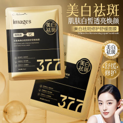形象美 美白淡斑保湿面膜 40片
