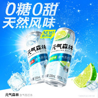 元气森林 含气0糖0甜苏打水330mL*6瓶