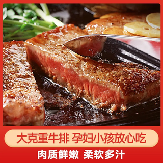 大西冷 整切牛排 西冷菲力眼肉组合 家庭装