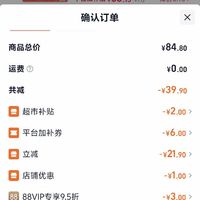 订单截图缩略图