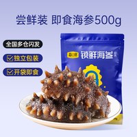 福口居 辽宁 大连即食辽参 1斤 14-16只