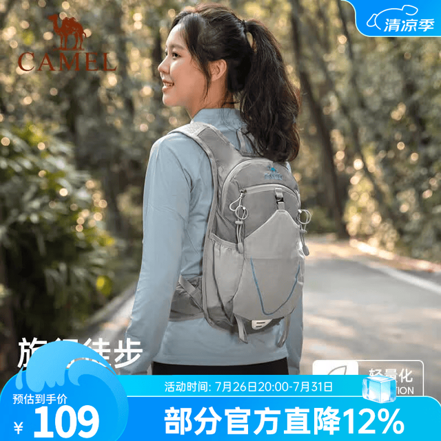 骆驼 徒步背包 1152253010E 12L