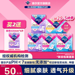 薇尔 医护级卫生巾 防漏日夜组合装 58片