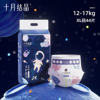 十月结晶 小小冒险家纸尿裤新生婴儿超薄透气尿不湿秋冬薄款拉拉裤