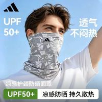 adidas 户外魔术头巾 防晒面罩冰丝款
